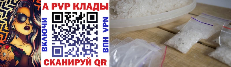 Купить закладки  Сибай  А ПВП Соль 
