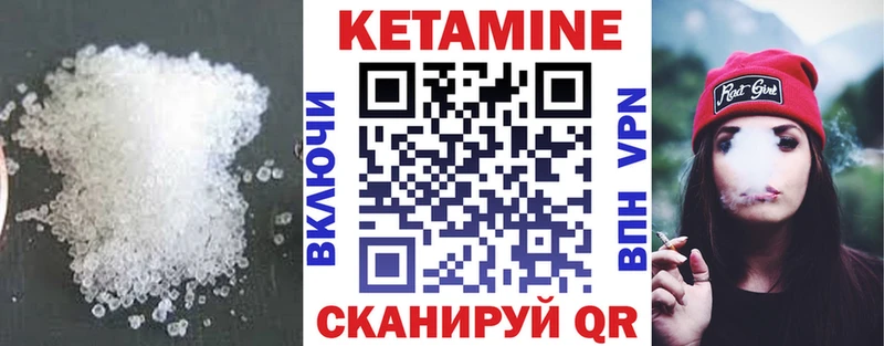 Кетамин VHQ  Купить  Сибай 