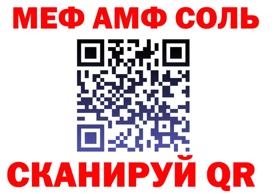 МЕФ мука tor shop kraken Сибай
