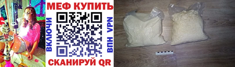 МЕФ мука  Купить где  Сибай 