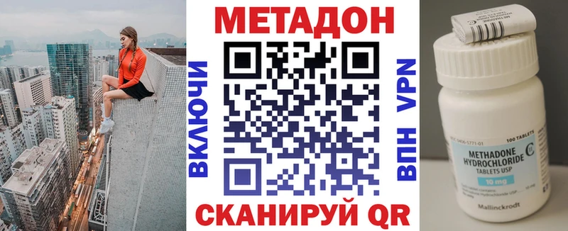 Метадон methadone Сибай