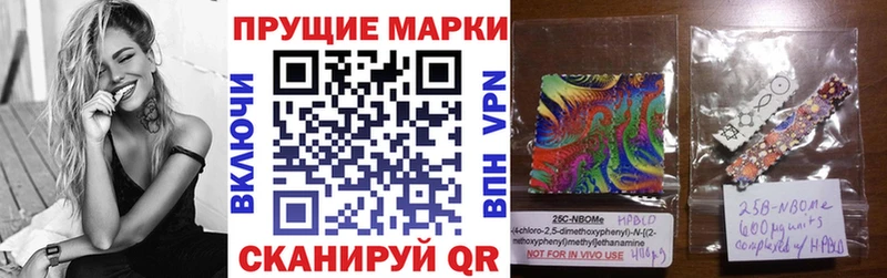 Марки N-bome 1500мкг  Купить где  Сибай 